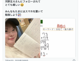 不做明日见未来后,现在的她是⋯