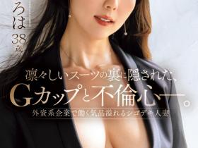 盛永いろは(盛永彩叶)出道作品JUR-026发布!168公分F罩杯!外资企业的菁英OL前进淫光幕寻欢做爱!