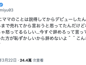 逢沢みゆ(逢泽美优)被爸爸抓到拍A片了!
