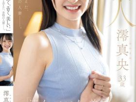 澪真央出道作品MEYD-944发布!少女感十足的「本物人妻」出道,比例高挑、外型是「童颜美乳」!