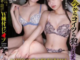 北岡果林(北冈果林)、真白さら(真白纱良)共演作品RKI-689发布!用肉棒教训两位狂妄自大的爸爸活美女!