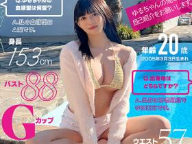 夕月悠琉(夕月ゆる)出道作品番号及封面,夕月悠琉(夕月ゆる)个人简介