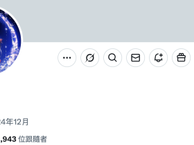 当山手梨爱的X碰到山手梨爱的IG,结果会是⋯