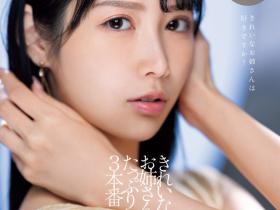 朝妃りお(朝妃莉绪)作品MIKR-017发布!神赐予的美貌重生了!她被射得满脸都是!