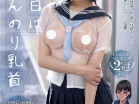 設楽ゆうひ(设乐夕日)作品MIMK-191发布!漫改名作复刻!变短发的她在雨中找大叔交合!