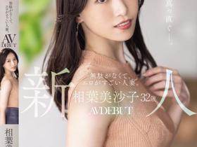 相葉美沙子(相叶美沙子)出道作品MEYD-970发布!性欲极其强烈的超色人妻!连做爱过程都特别干脆…