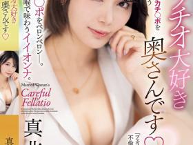 真北祈作品MEYD-984发布!性欲超旺盛的人妻,先生的肉棒已经不够用!她锁定隔壁邻居