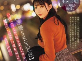 小倉あこ(小仓亚子)出道作品IPZZ-554发布!被背叛就拍A片!这是报复男友的性爱纪录!