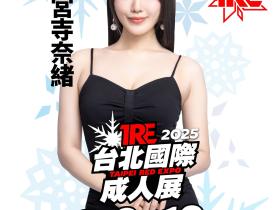 终于!神宮寺ナオ(神宫寺奈绪)要来TRE了!