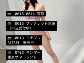 结束休业!「村神」村上悠华回来了,可是⋯