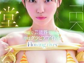 紫堂るい(紫堂留衣)出道作品TEK-102发布!童星出道、当过补习班老师的I罩杯写真女优暴力出道