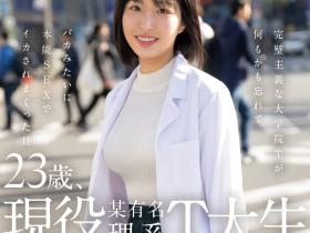 涼音るい(凉音留衣)出道作品CAWD-840发布!IQ 140的天才科学家竟然拍过无码片!