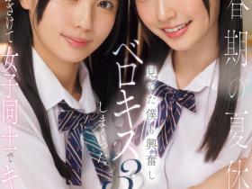 白上咲花、渚あいり(渚爱梨)共演作品SONE-768发布!先蕾丝再逆3P!S1两位Super美少女共演!