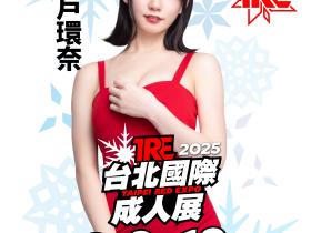 TRE大惊喜!1000年才有一人的高手「瀬戸環奈(濑户环奈)」登场!