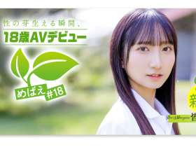 皆川らん(皆川兰)出道作品SDAB-327发布!只和一个男人好过⋯18岁的她看到男优的鸡鸡露出超复杂的表情!