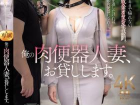 水戸かな(水户香奈)作品JUR-299发布!丈夫欠下巨额债务!她惨沦为肉便器人妻,中出10次才能回家