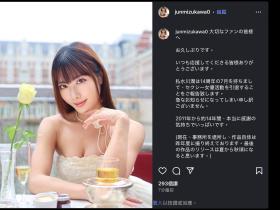 14年生涯画句点!水川润宣布引退!