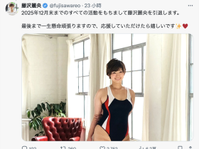 就做到今年年底!超级肥美的她不玩了!