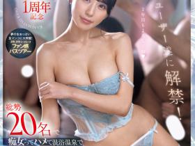 金松季歩(金松季步)作品SONE-790发布!S1出道一周年!她上车1打20超级感谢祭哭不停!