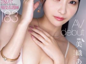 美織あん(美织杏)出道作品IPZZ-617发布!白衣の女神!有着惹火胴体的「现役护理师」下海了!