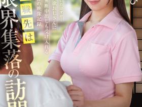 設楽ゆうひ(设乐夕日)作品OFES-015发布!内裤祭典完续战欧派祭典!但她状况不对!