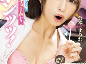 作品有了微妙的变化⋯倉本すみれ(仓本堇)身份也不同了!