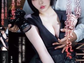 三宮つばき(三宫椿)作品ADN-637发布!前外拍模特人妻重新开始接摄影案,结果越拍衣服越少最后整个失控