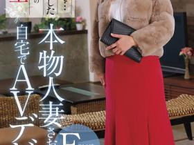 金城さおり(金城沙织)出道作品DEAB-003发布!在家里出道的超完美F奶人妻!但她的脸蛋有诈?