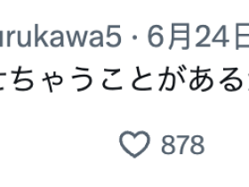 古川ほのか(古川穗花):最近可能会有让人很惊讶的事发生!