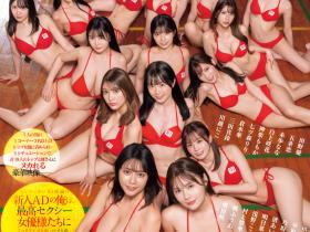 18个女优共演作品SONE-566发布!1个打18个!这是S1周年庆最让人羡慕的片子!