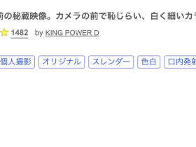 解密!那位被无码卖家捕获的娇小嫩屄可爱妹子是?