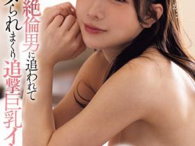 海老咲あお(海老咲碧)作品FPRE-178发布!明明是拍摄处男脱处!结果被反抽插追击的爆乳高潮!