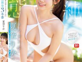 夏空りか(夏空梨花)作品SONE-515发布!清纯与好色兼具的美乳排球美少女,性癖暴露出来的超绝顶开发!