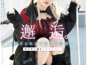 姫野らん(姬野兰)作品MUKC-105发布!期间限定的金发造型?她的制服被弄脏了!