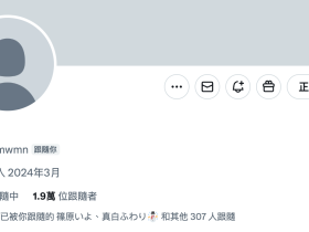 头像变黑了⋯I罩杯、曾是偶像的她引退了!