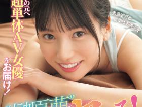 榊原萌作品SONE-862发布!16发助你圆梦!这是她100%全力以赴的感谢祭!