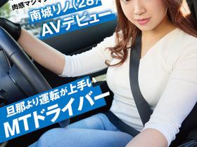 南城リノ(南城莉乃)出道作品SDAM-148发布!真正的老司机!她上了床疯狂飙车!