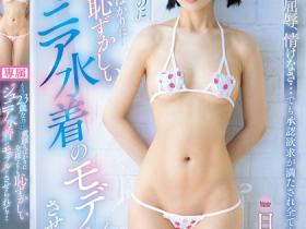 日向なつ(日向夏)作品CAWD-763发布!已经23岁了却还有童颜!「超小只OL」被迫穿上迷你泳衣!