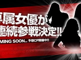 大专属时代到来!你猜得出KMP集团这三位女优是谁吗?