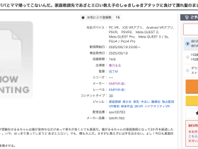 改变身份第一战!春乃るる(春乃露露)首支作品问世!