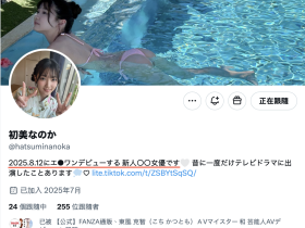 8月12日情报解禁!S1的新大物亮相!