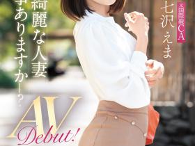 七沢えま(七泽绘茉)出道作品FFT-031发布!奇迹的美貌!四十路的美魔女人妻4P大发狂!