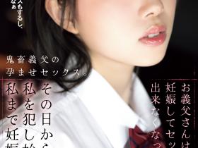 野宮あん(野宫杏)作品SAME-204发布!中出し解禁完就被继父搞大肚子!她让两家片商合作得天衣无缝!