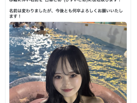 更换事务所!18岁又7个月出道的她要改名字了!