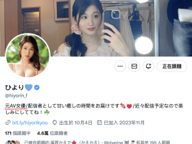 消失一个多月才现身!人妻片商出道的大物女优、引退!