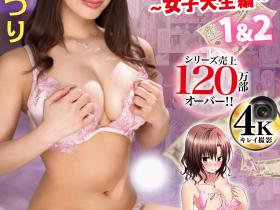 長浜みつり(长滨蜜璃)作品MIMK-247发布!漫改片初体验!2024最强新人的她沉迷找干爹!