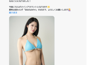 165公分G罩杯的Nice Body!她换事务所改名了!