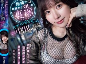 五日市芽依作品HMN-735发布!土味上班族下班后竟是恶魔肉食女!每天狩猎男人玩中出