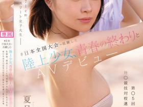 夏目まこ(夏目真子)出道作品CAWD-892发布!171公分高身长8头身!她是可爱社的大物新人!