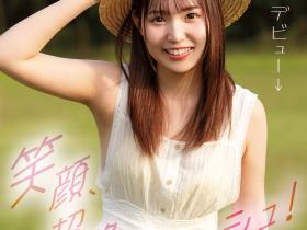 未春ゆう(未春优)出道作品CAWD-894发布!笑颜无双、超绝Fresh!她是11月最强素人少女!